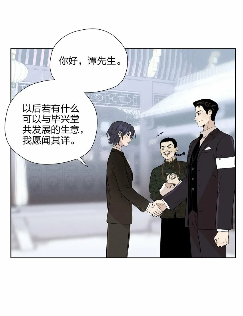 第二十一话 葬礼上的人们 第18页