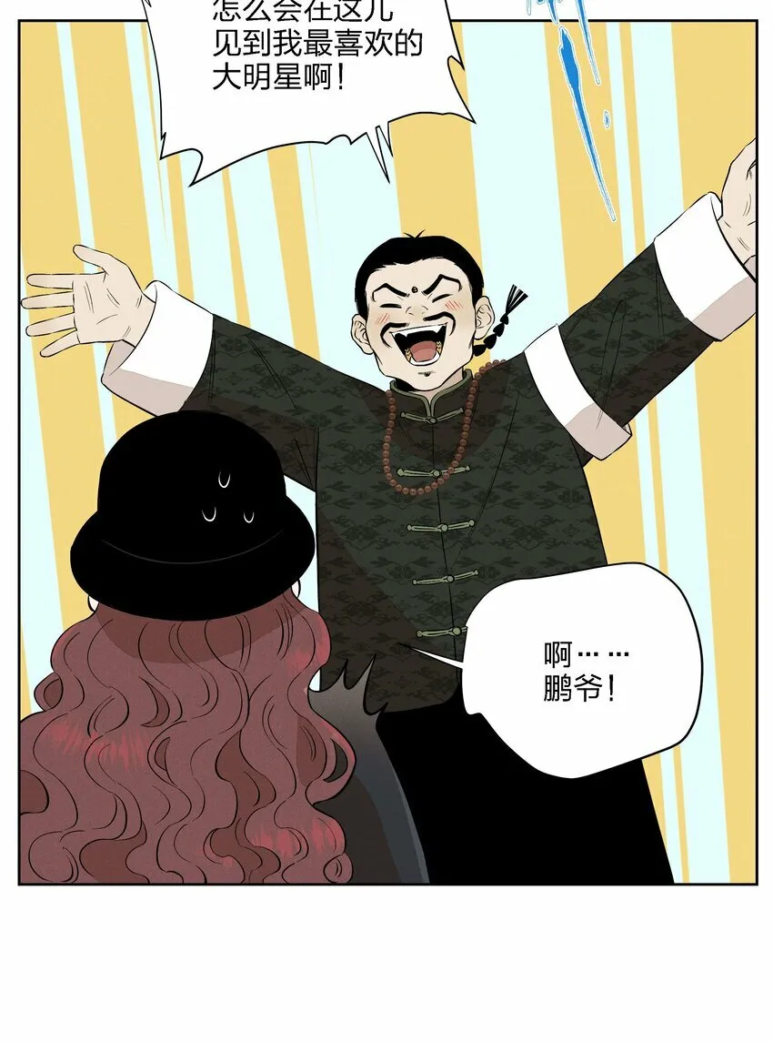 第二十一话 葬礼上的人们 第26页