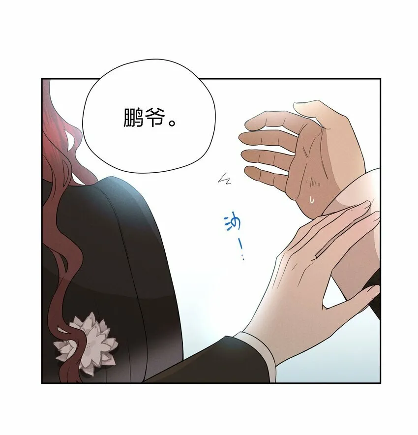 第二十一话 葬礼上的人们 第29页