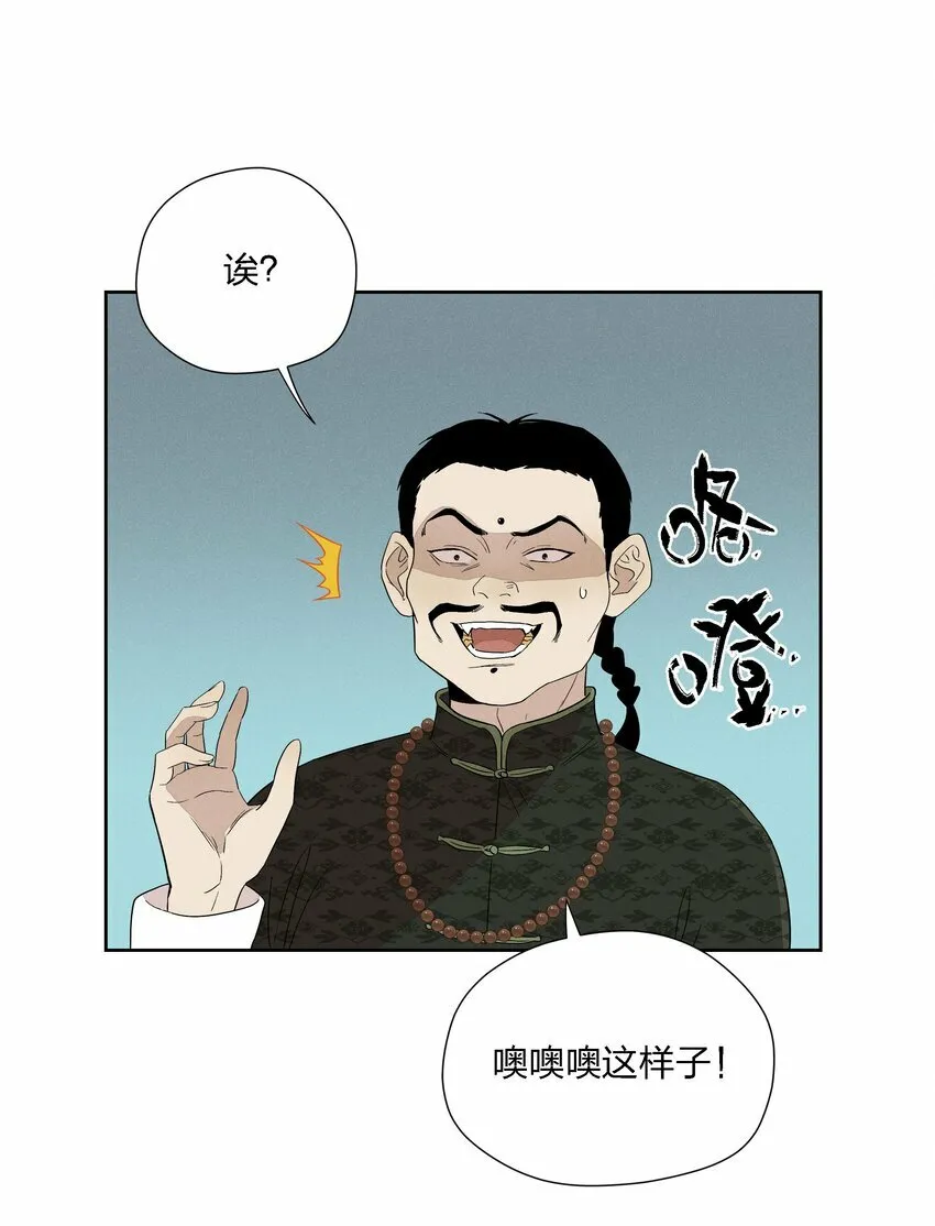 第二十一话 葬礼上的人们 第32页