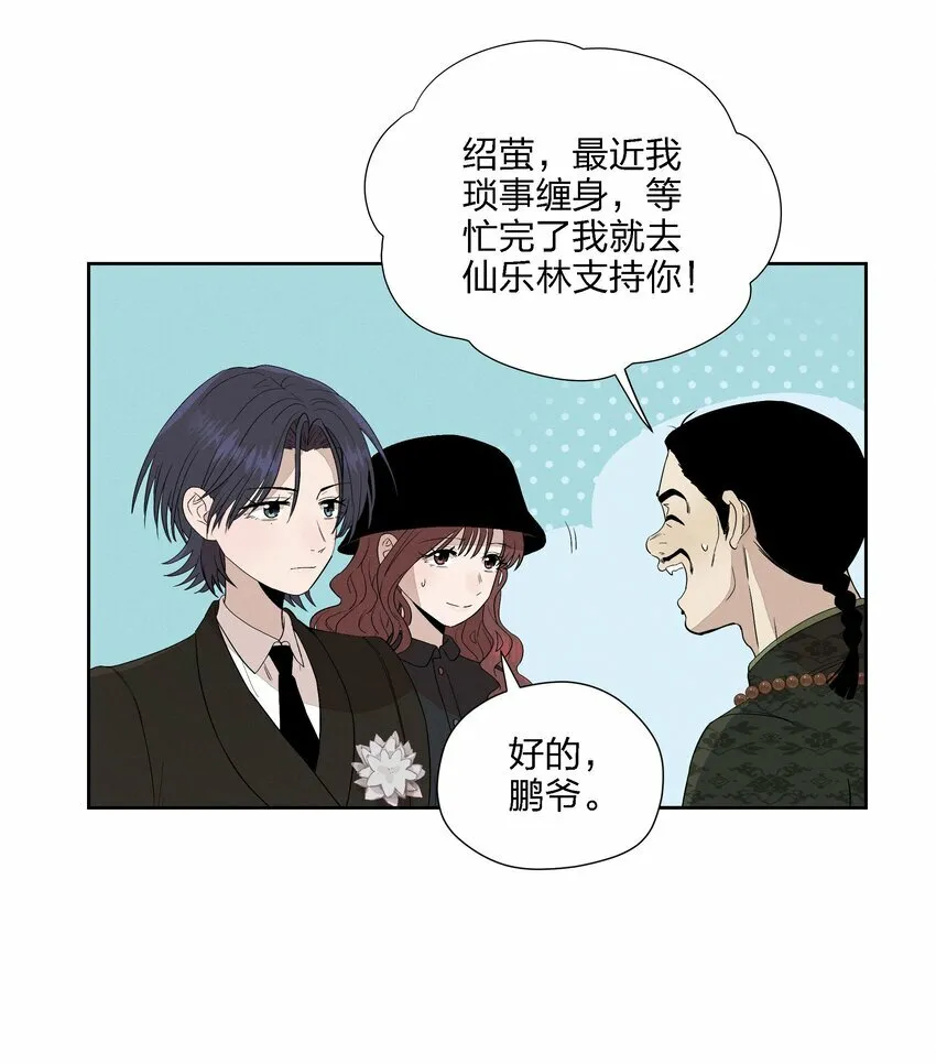 第二十一话 葬礼上的人们 第33页