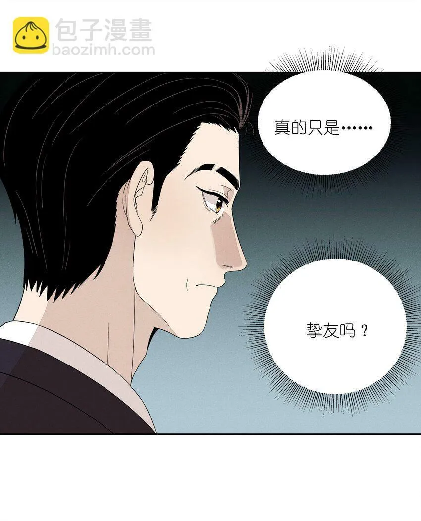 第二十一话 葬礼上的人们 第36页