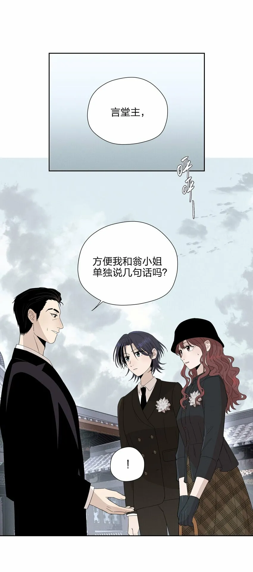 第二十一话 葬礼上的人们 第37页