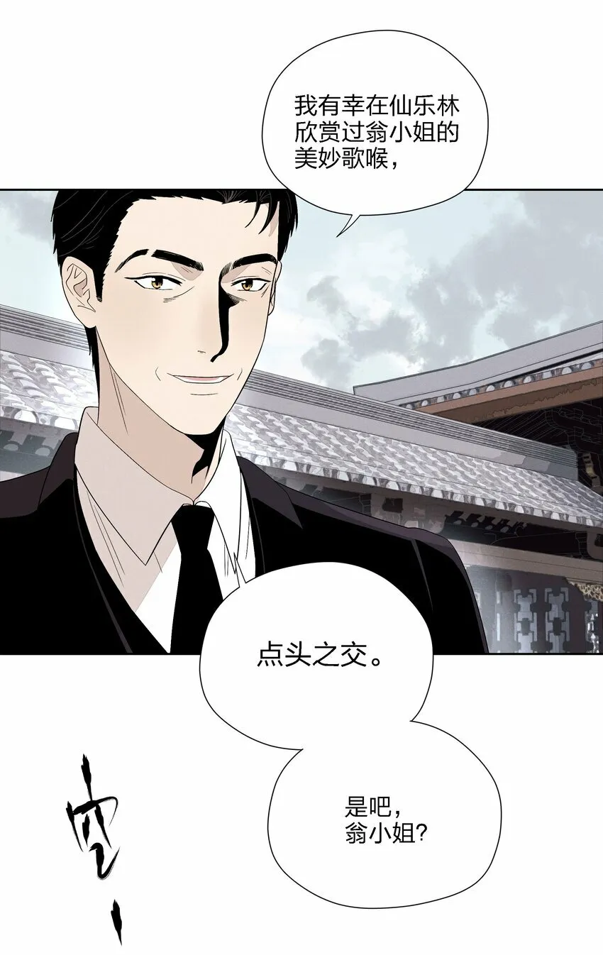第二十一话 葬礼上的人们 第39页