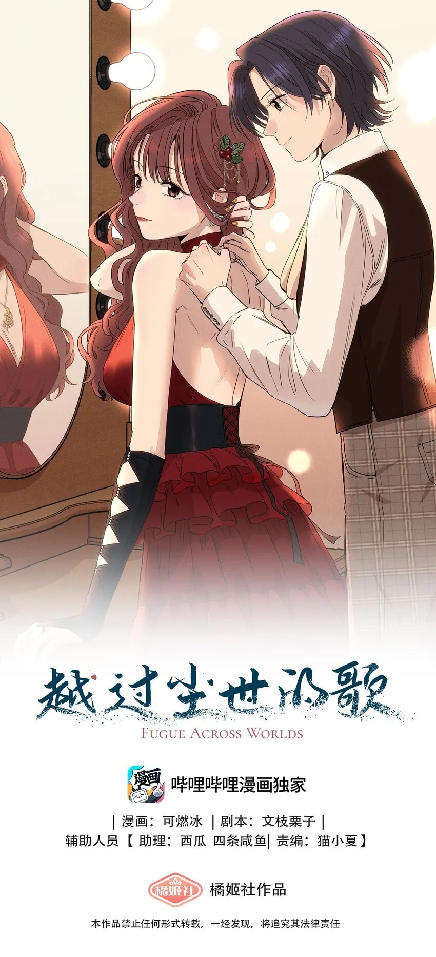 第二十二 来者不善 第1页
