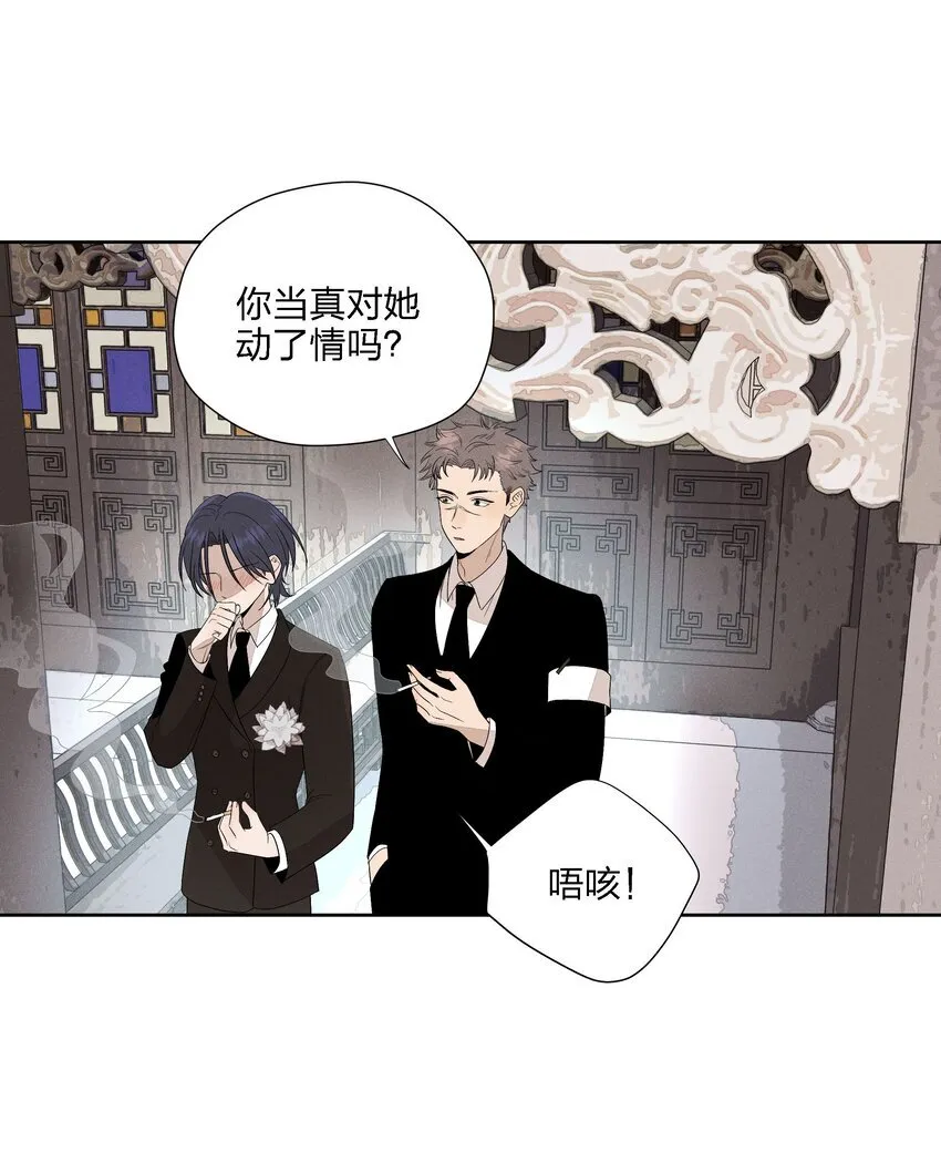 第二十二 来者不善 第3页