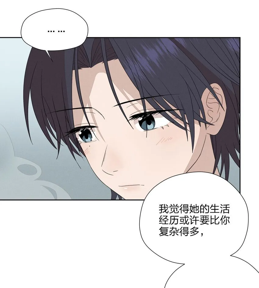 第二十二 来者不善 第4页