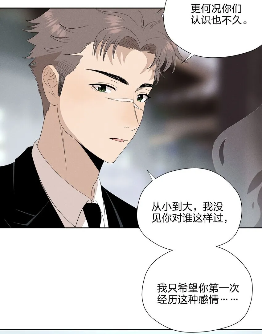 第二十二 来者不善 第5页