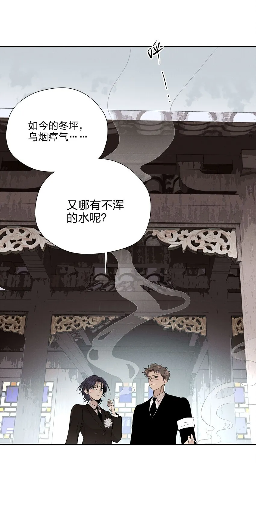第二十二 来者不善 第8页