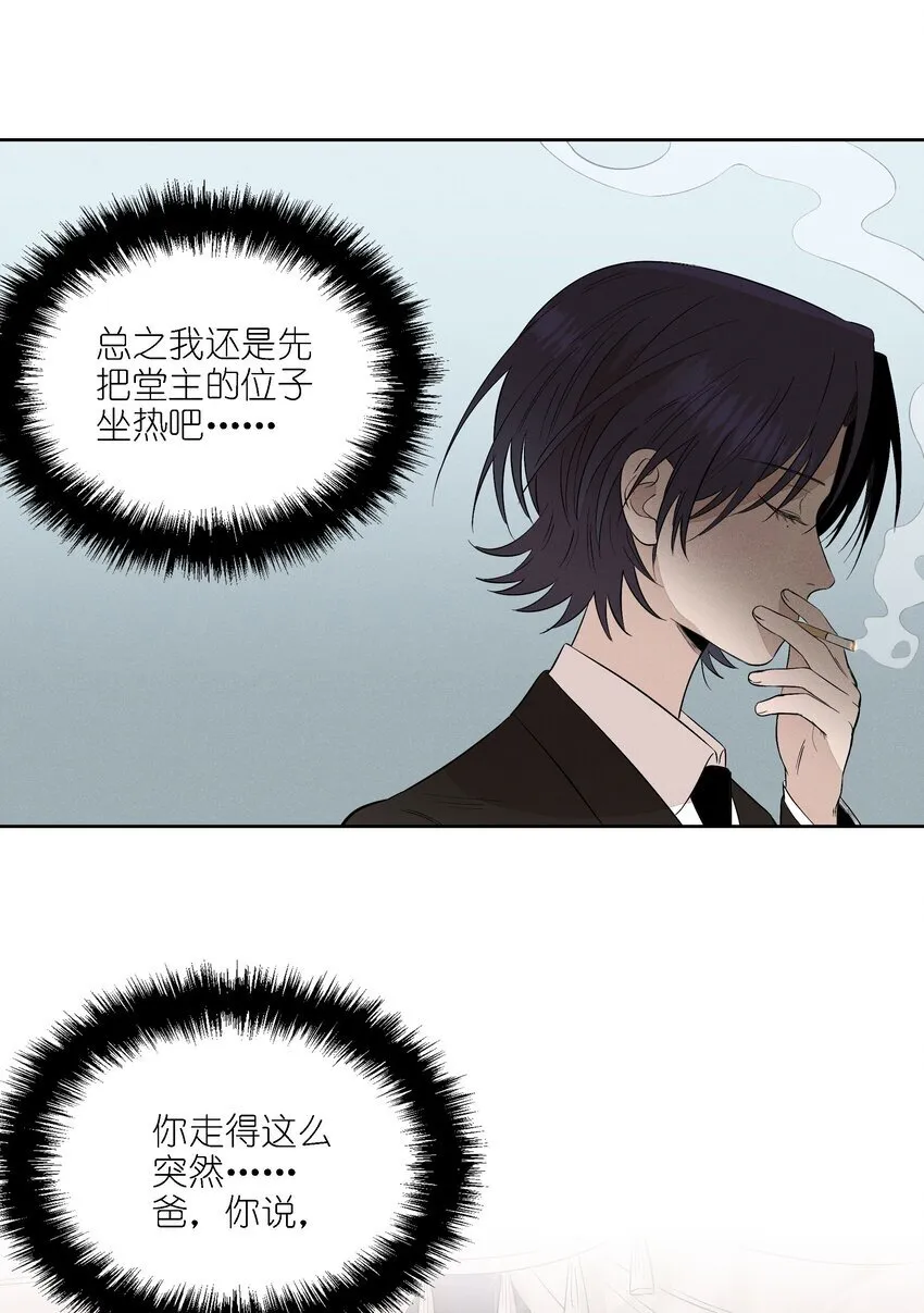 第二十二 来者不善 第10页