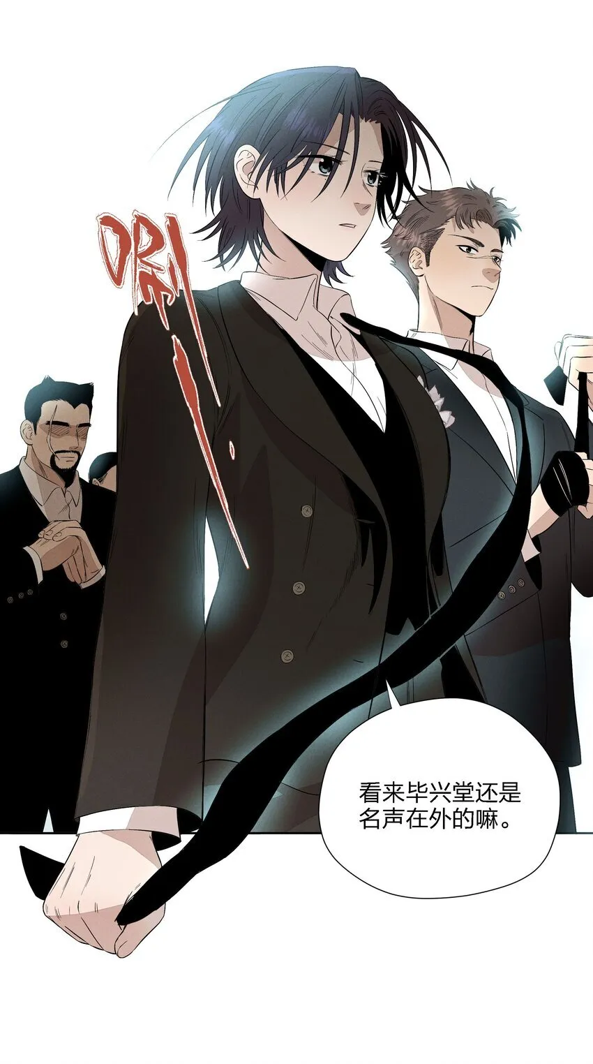 第二十二 来者不善 第18页