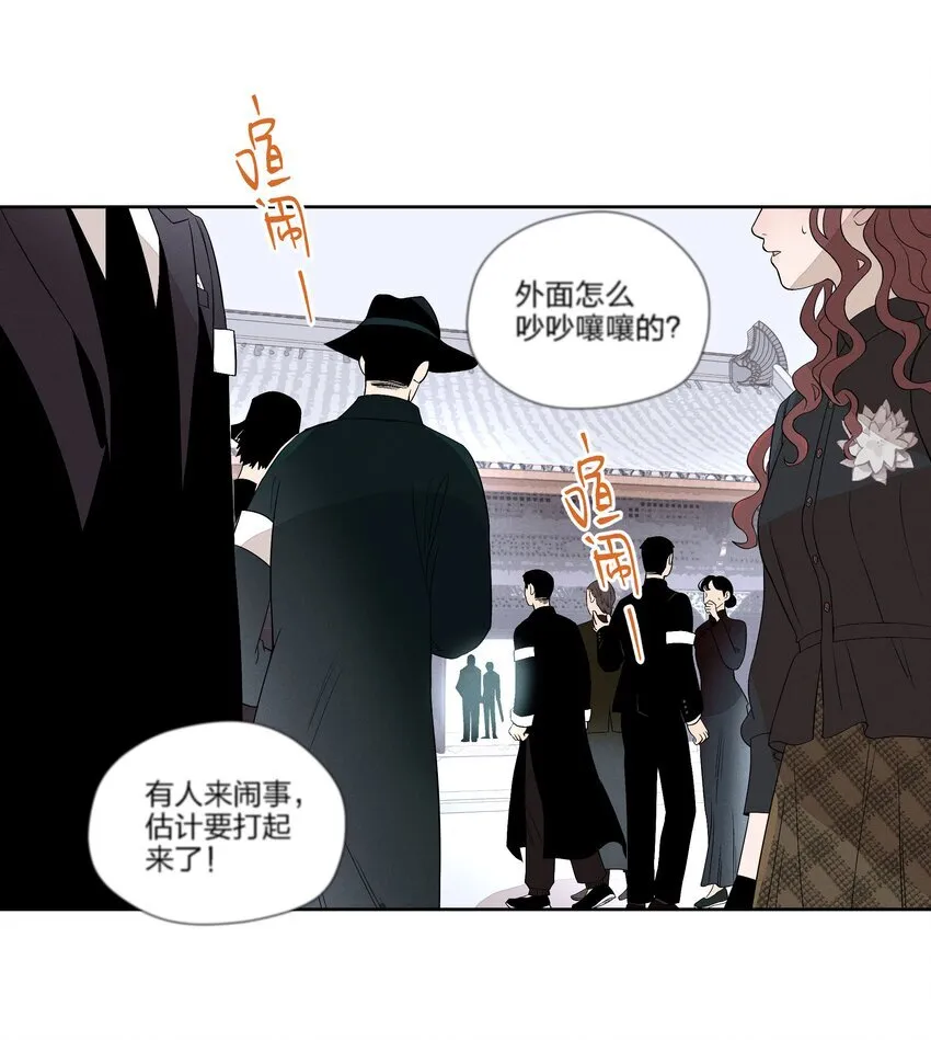 第二十二 来者不善 第20页
