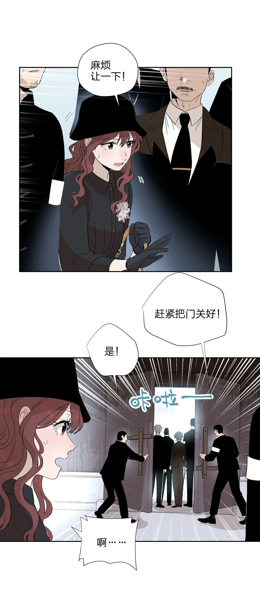 第二十二 来者不善 第23页