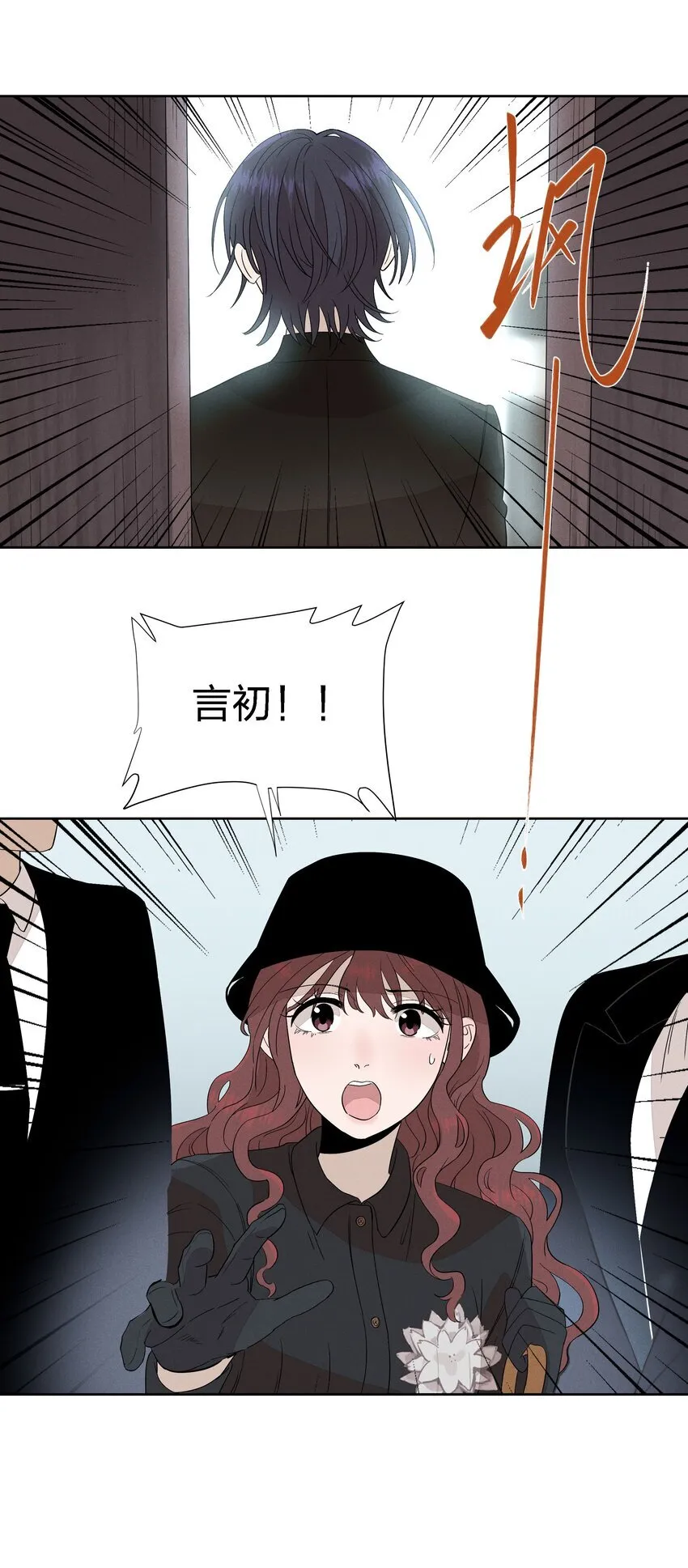 第二十二 来者不善 第24页