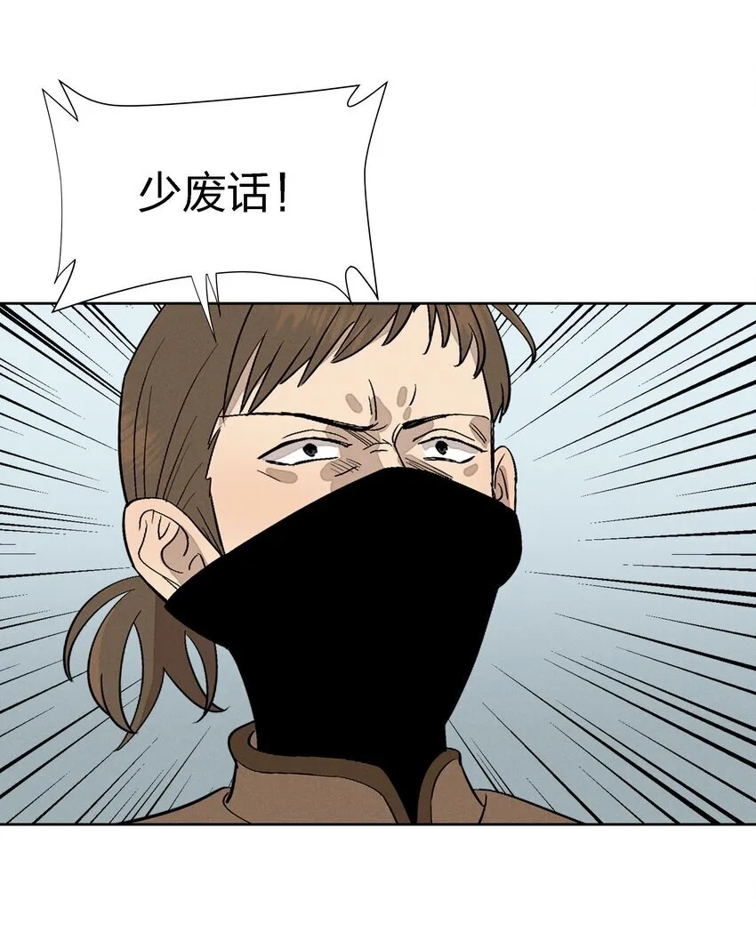 第二十二 来者不善 第32页