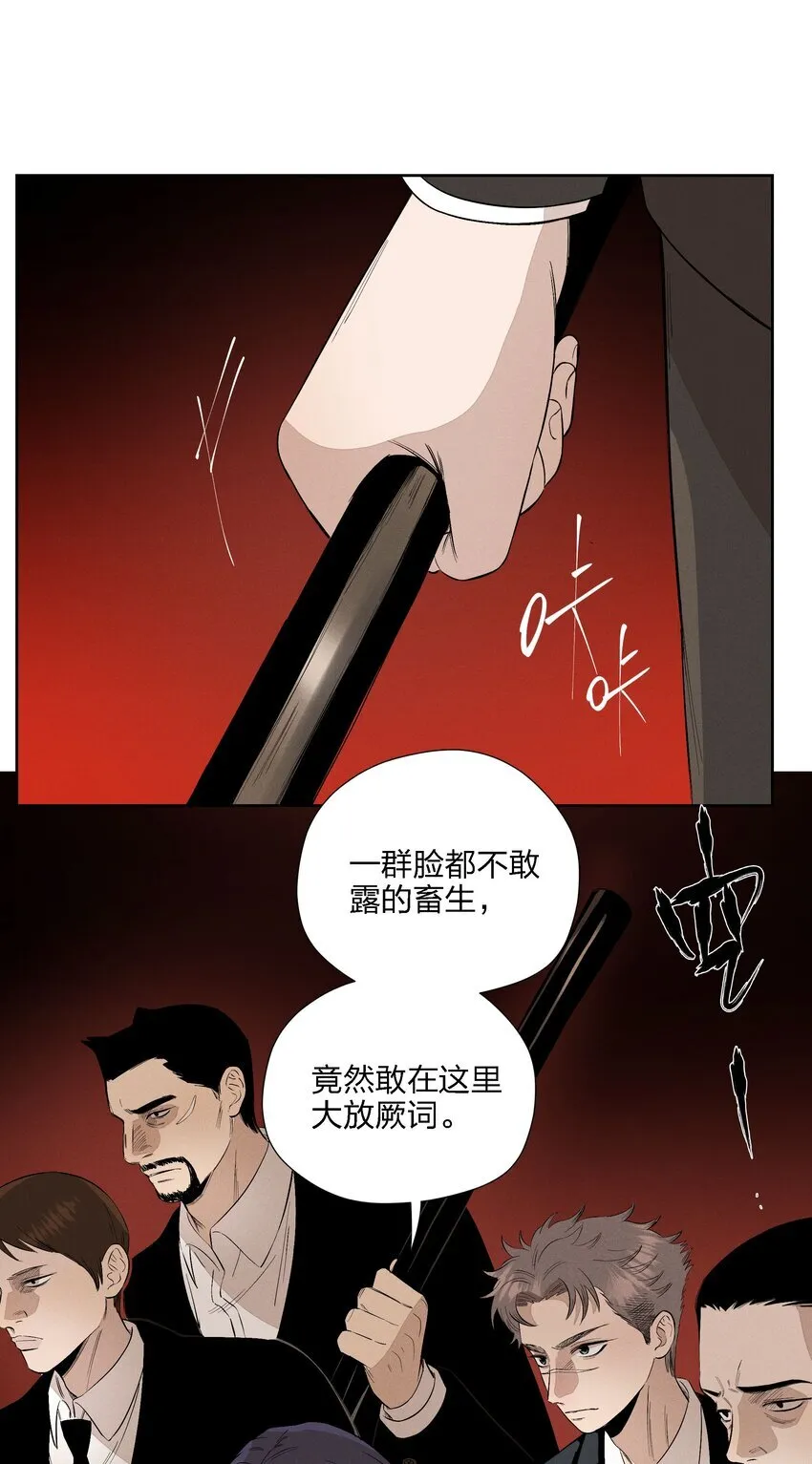 第二十二 来者不善 第35页