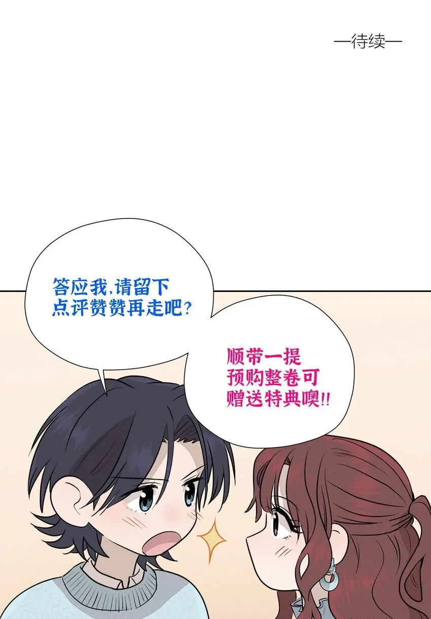第二十二 来者不善 第49页