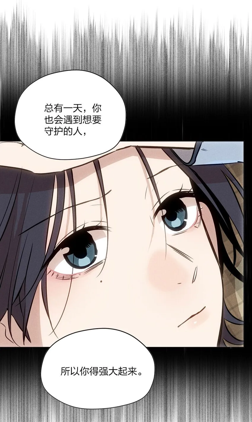 第二十三 思绪良多 第7页