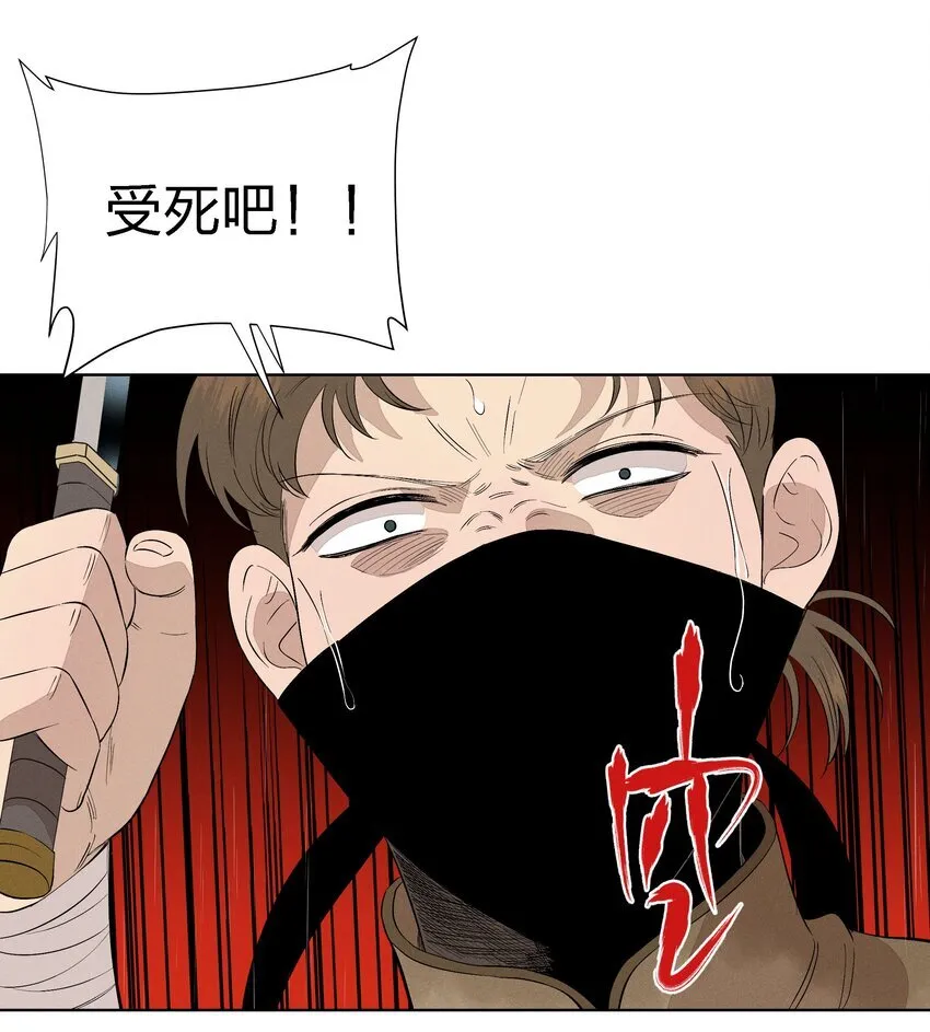 第二十三 思绪良多 第11页