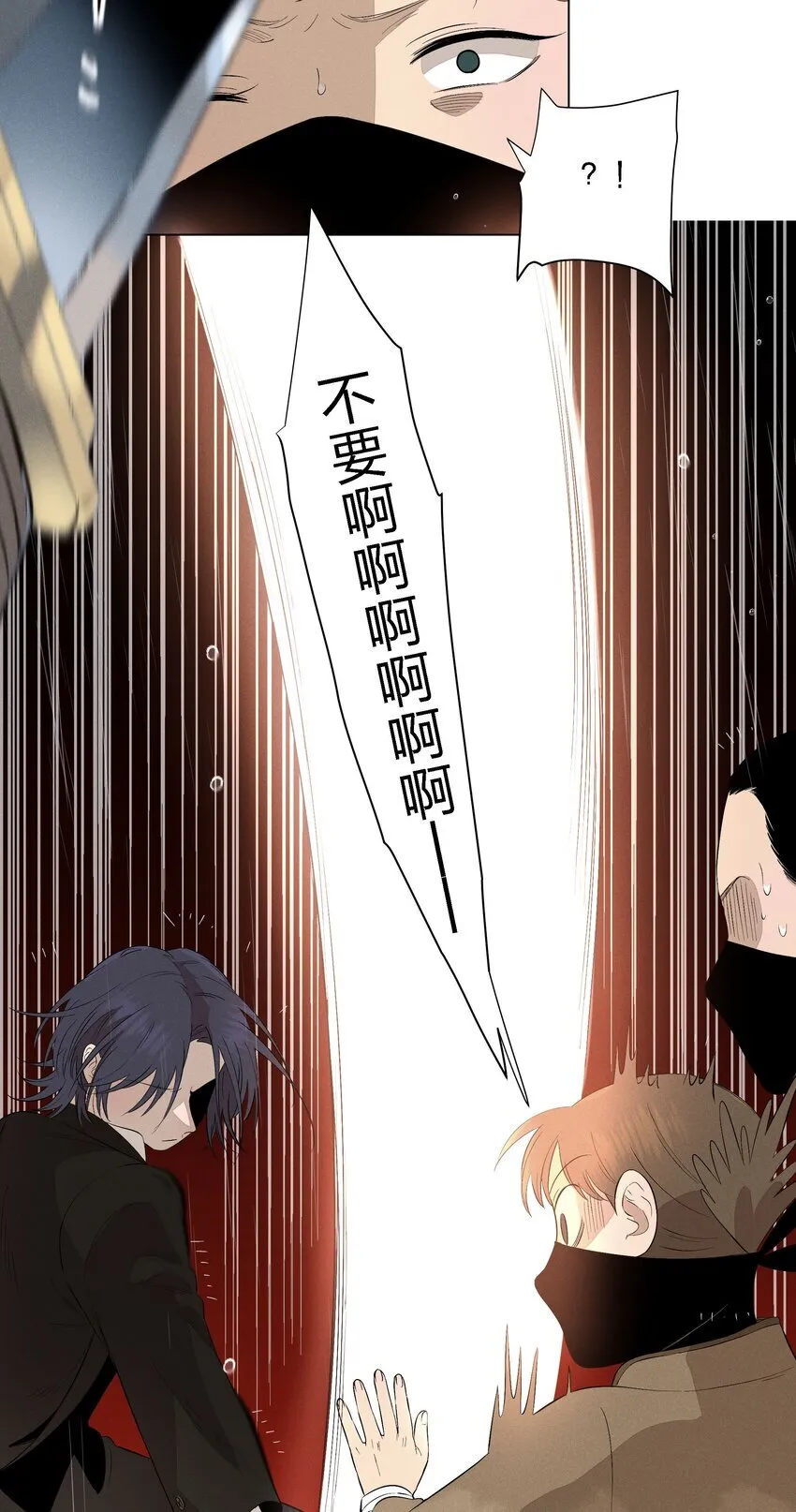 第二十三 思绪良多 第16页