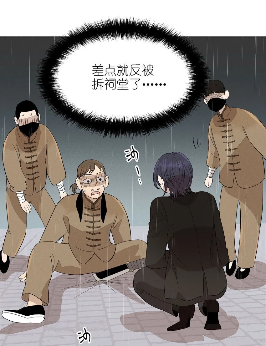 第二十三 思绪良多 第20页