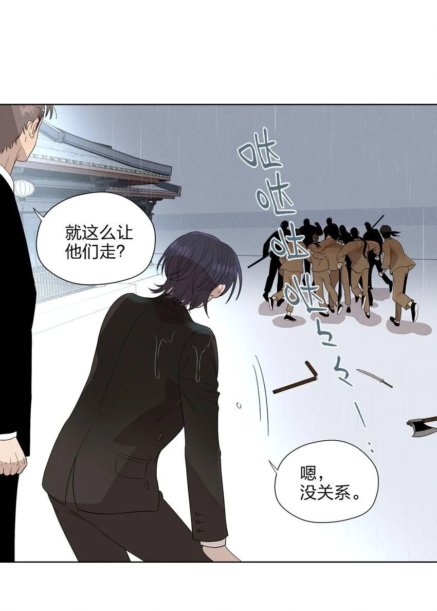 第二十三 思绪良多 第25页
