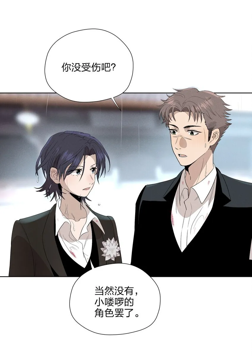 第二十三 思绪良多 第26页