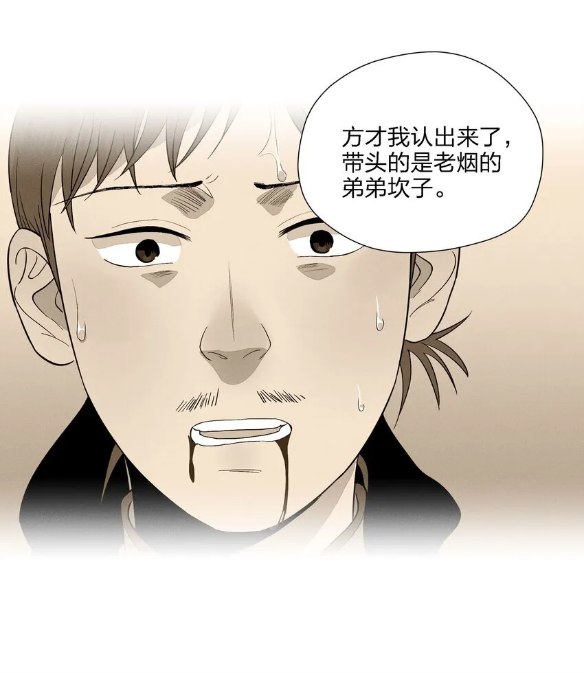 第二十三 思绪良多 第27页