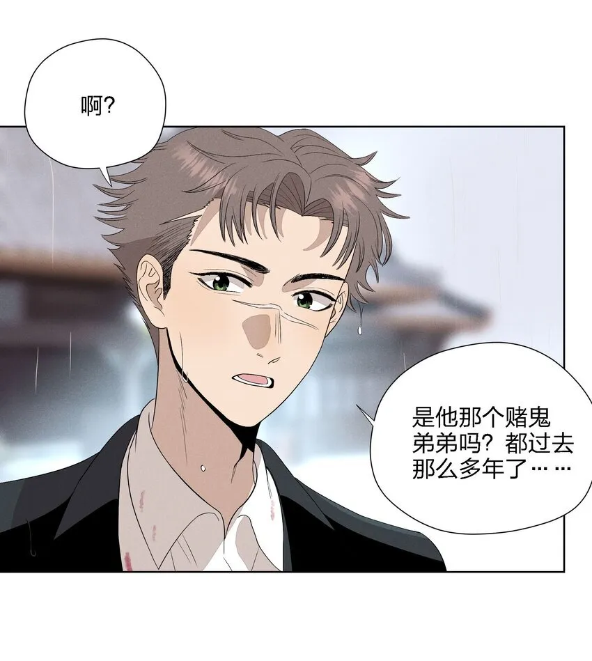 第二十三 思绪良多 第28页
