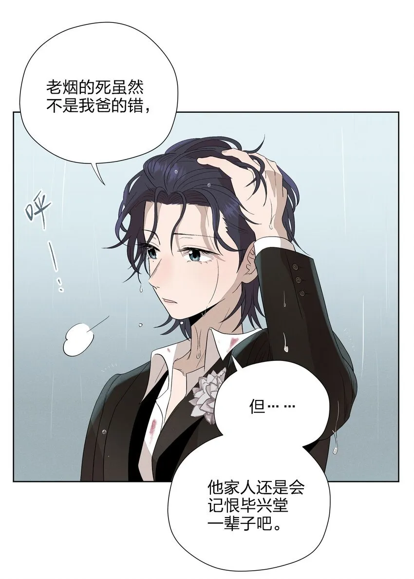 第二十三 思绪良多 第29页