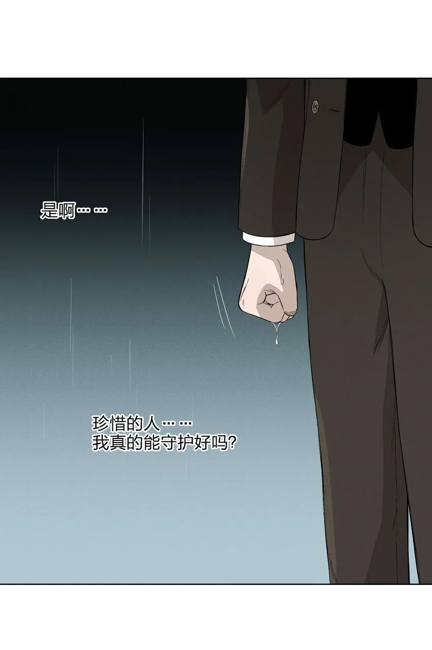 第二十三 思绪良多 第32页