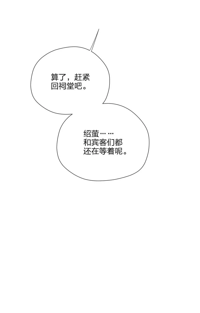 第二十三 思绪良多 第33页