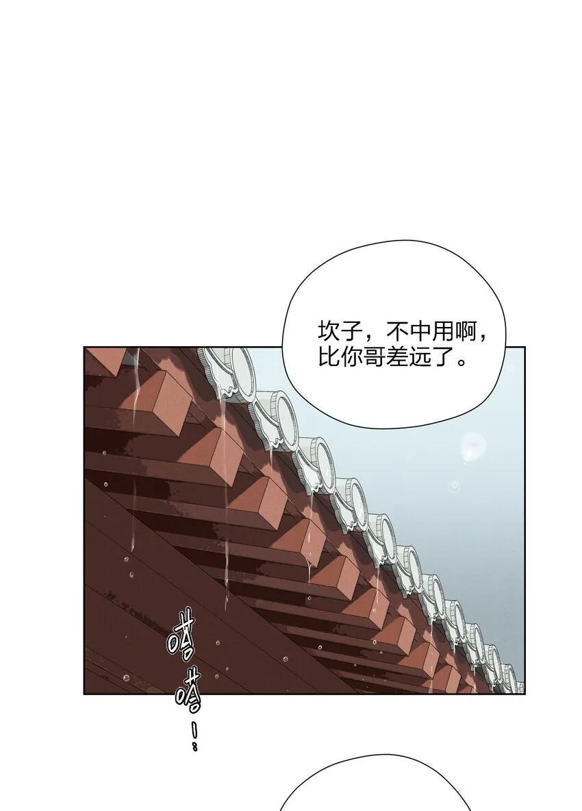 第二十三 思绪良多 第34页