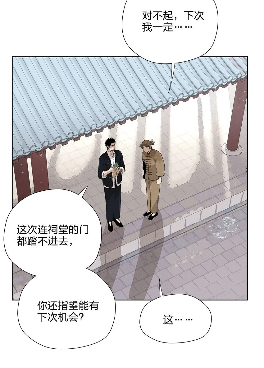 第二十三 思绪良多 第35页