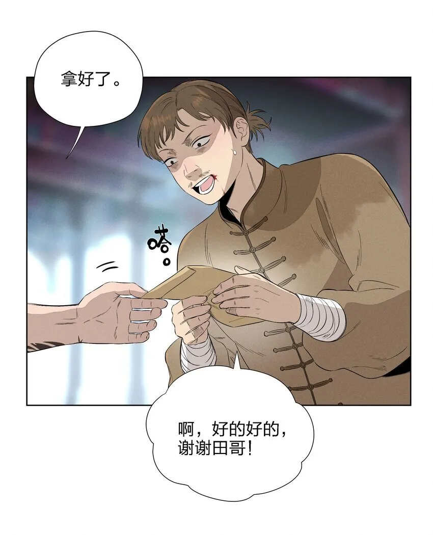 第二十三 思绪良多 第36页