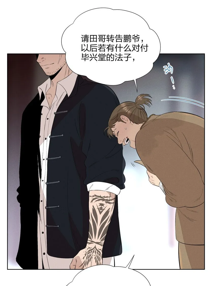 第二十三 思绪良多 第37页