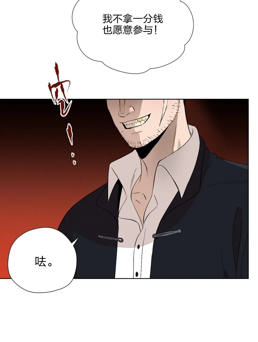第二十三 思绪良多 第38页