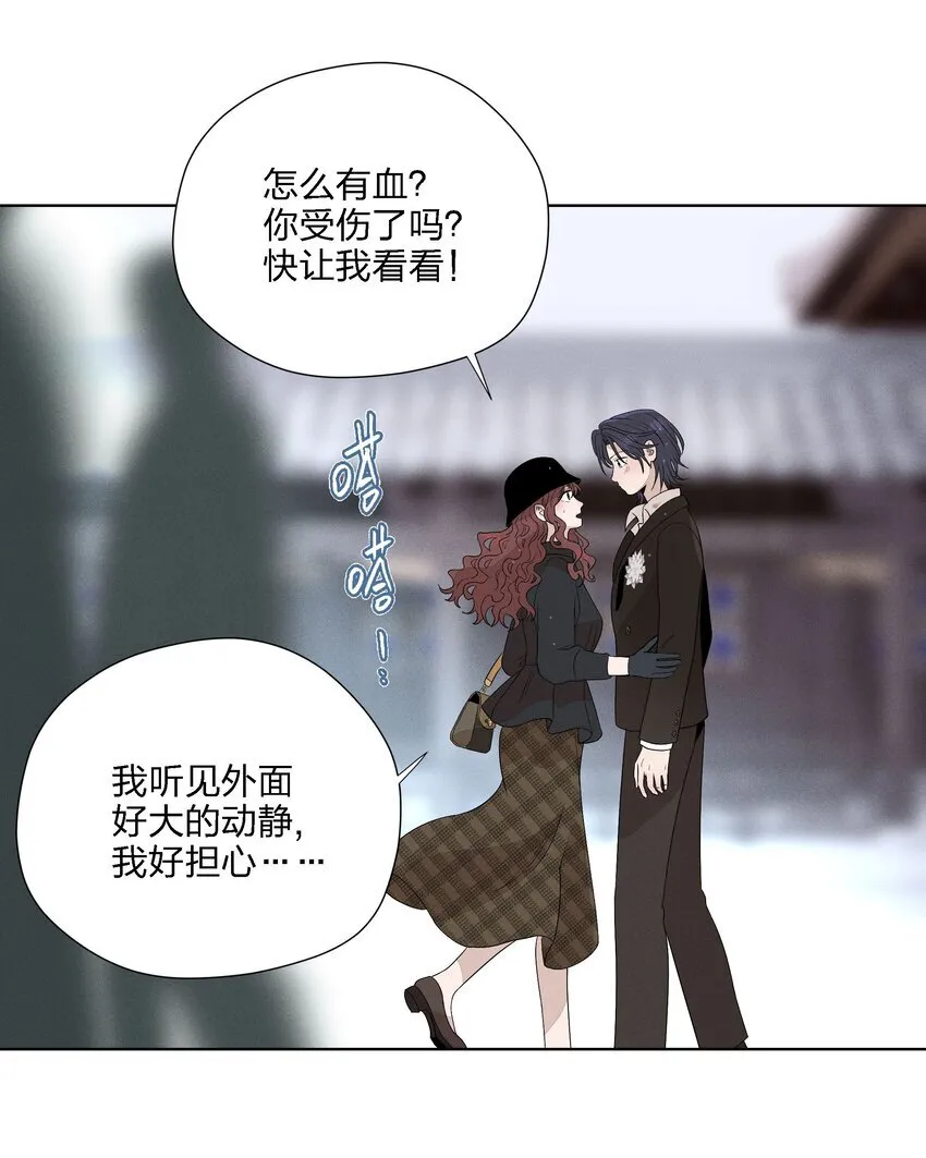 第二十三 思绪良多 第43页