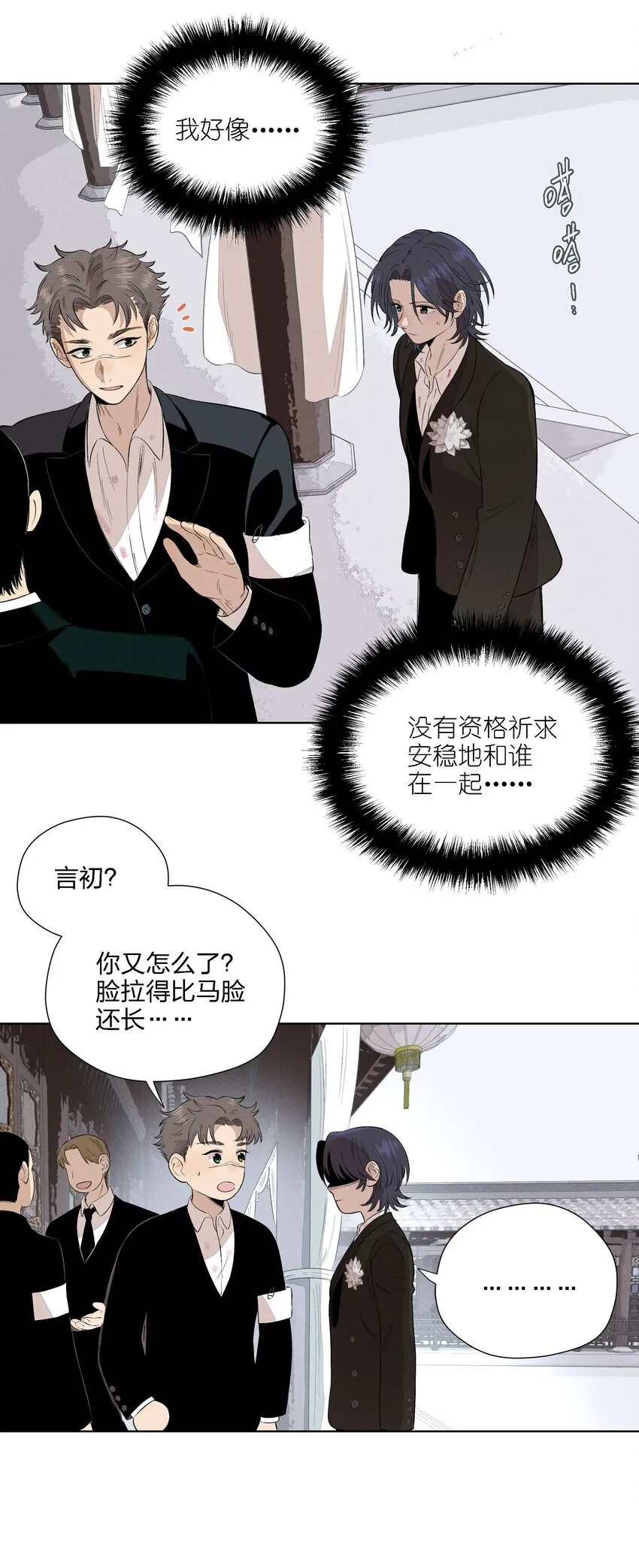 第二十三 思绪良多 第52页