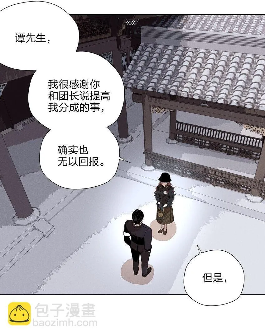 第二十三 思绪良多 第59页
