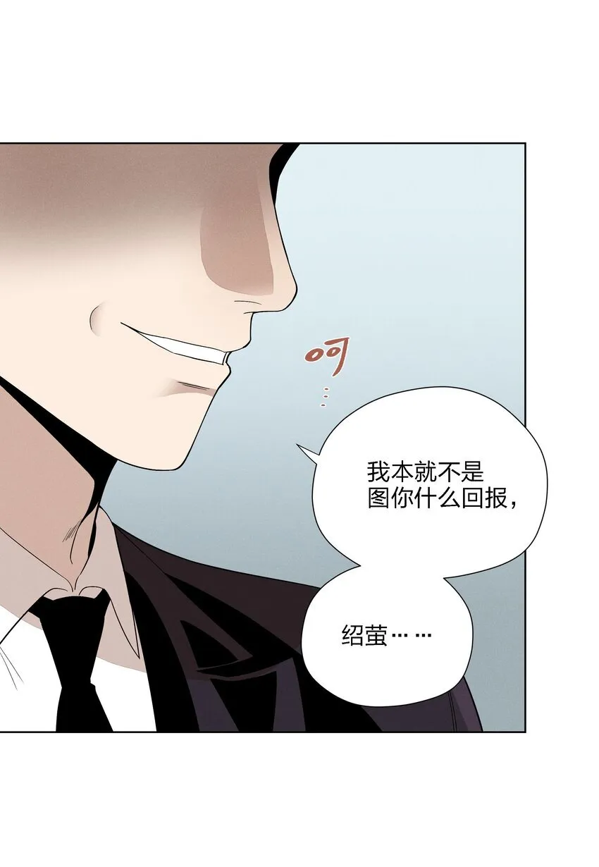 第二十四 隐忍的等待 第4页