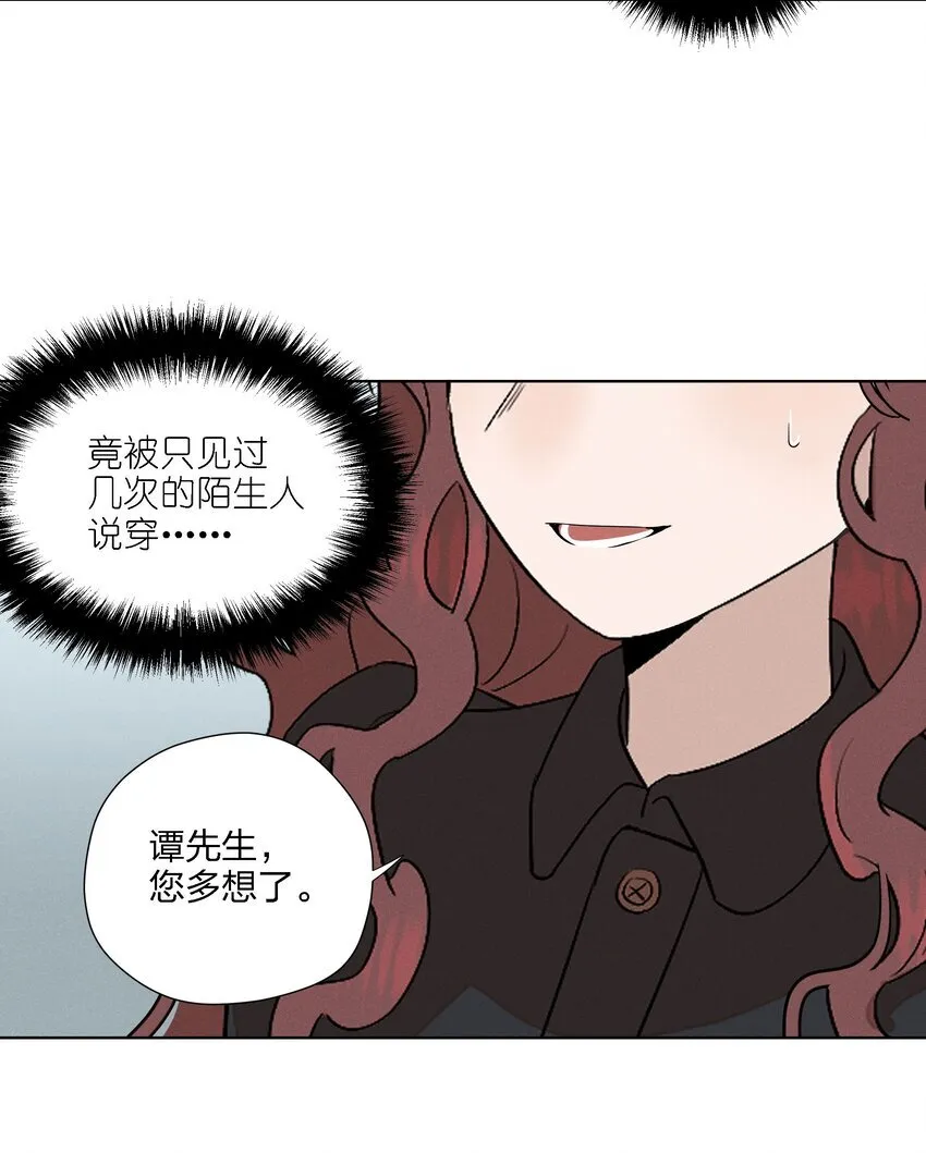 第二十四 隐忍的等待 第6页