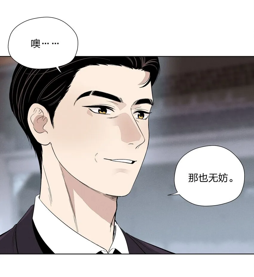 第二十四 隐忍的等待 第8页