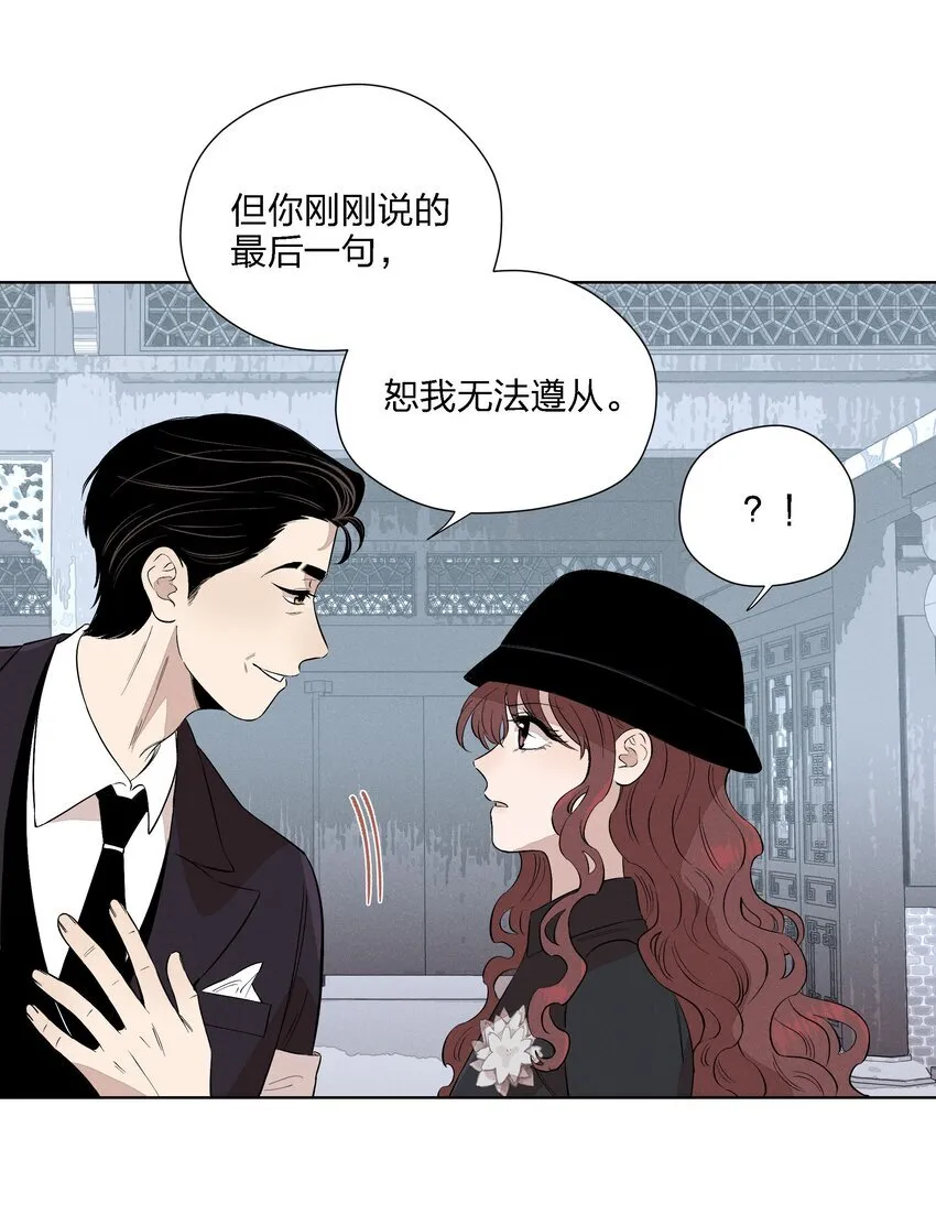 第二十四 隐忍的等待 第9页