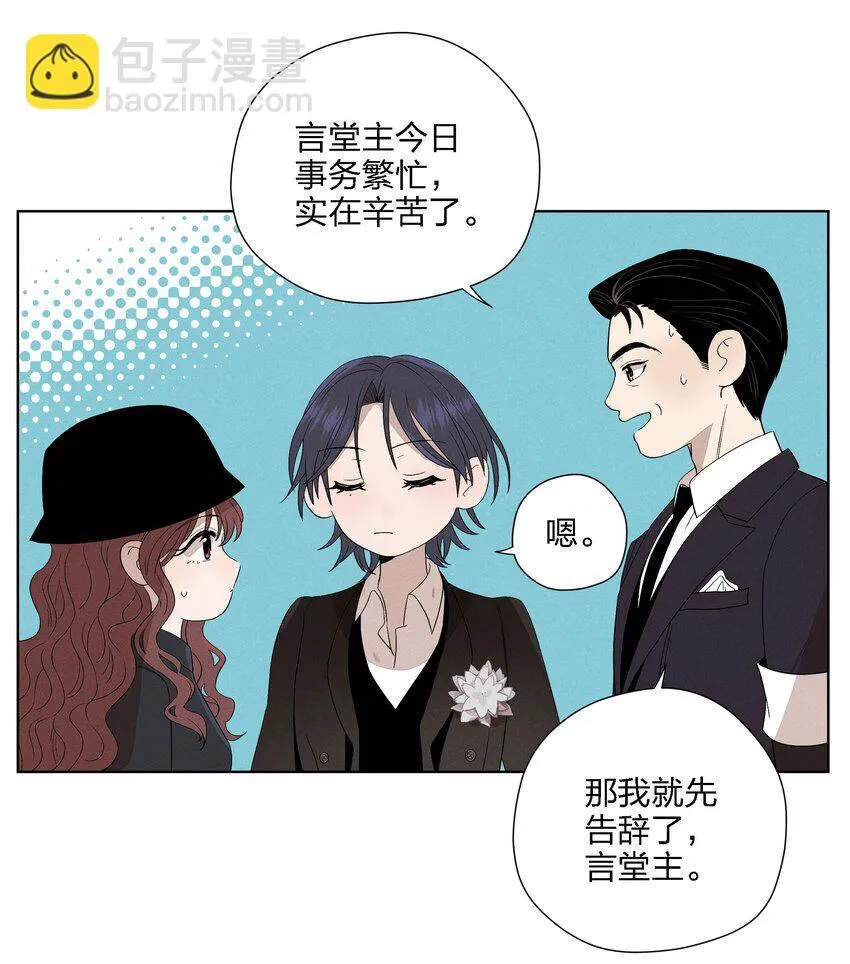 第二十四 隐忍的等待 第15页