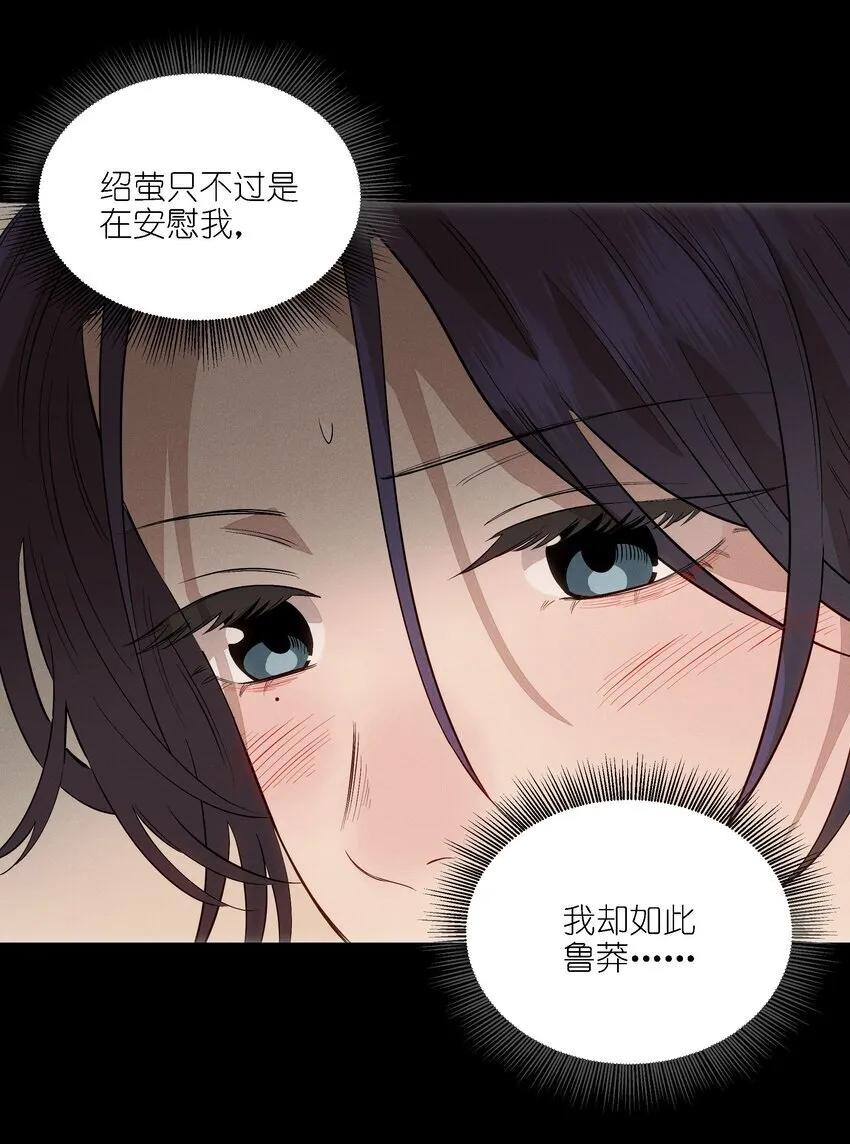 第二十四 隐忍的等待 第26页
