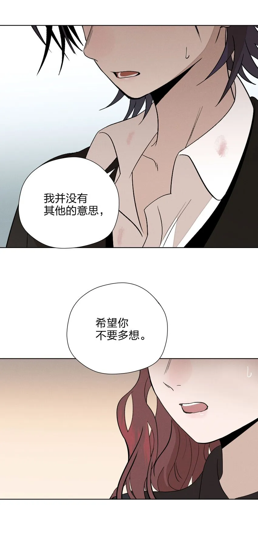 第二十四 隐忍的等待 第38页