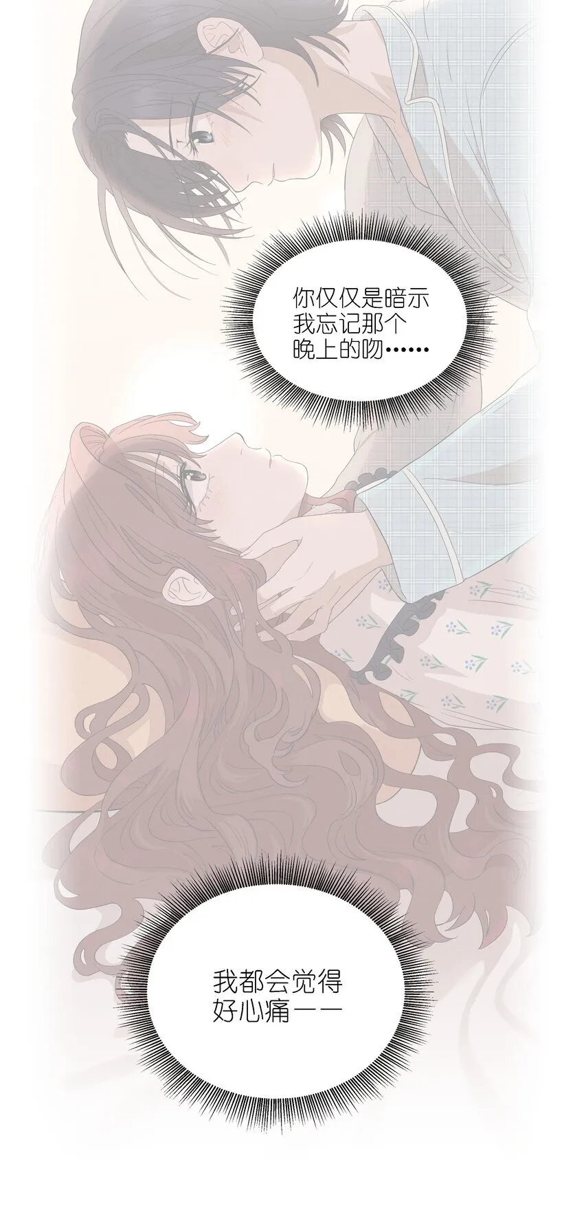 第二十四 隐忍的等待 第46页
