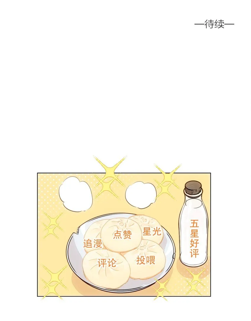 第二十四 隐忍的等待 第55页