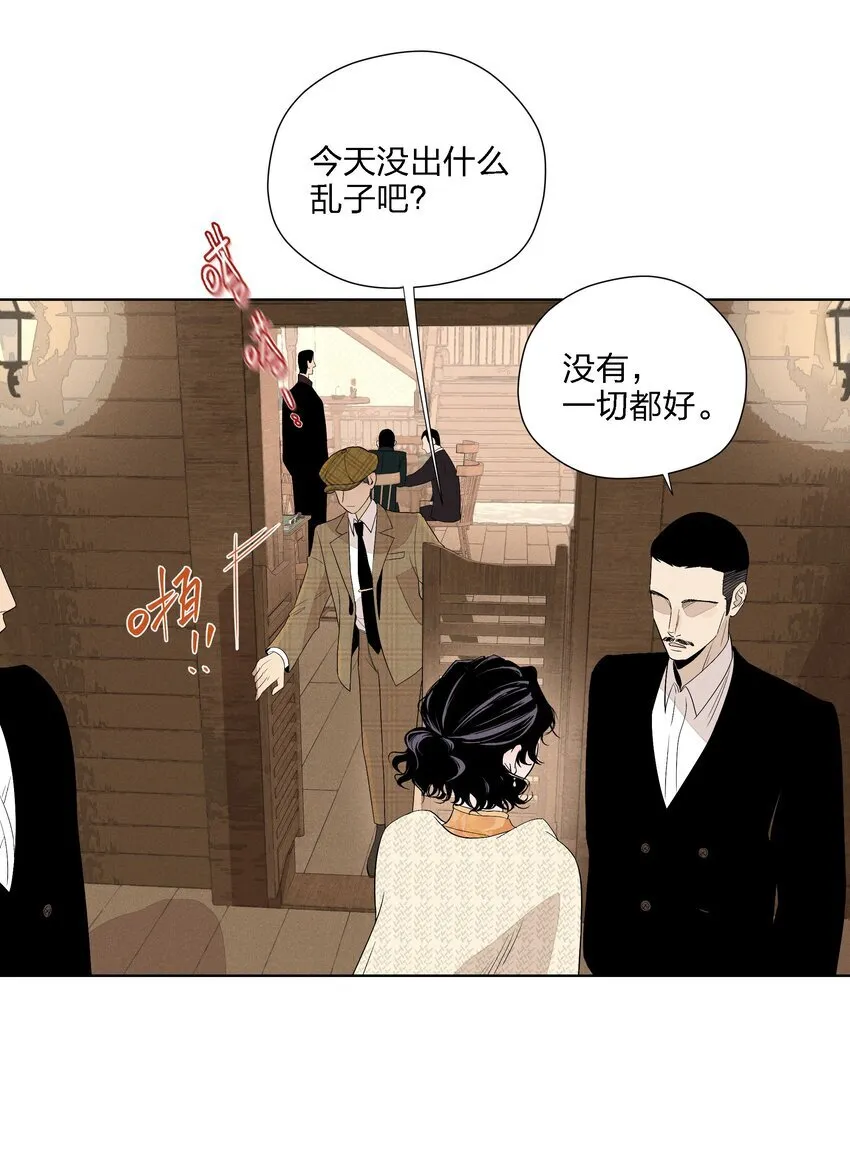 第二十五 小偷 第3页